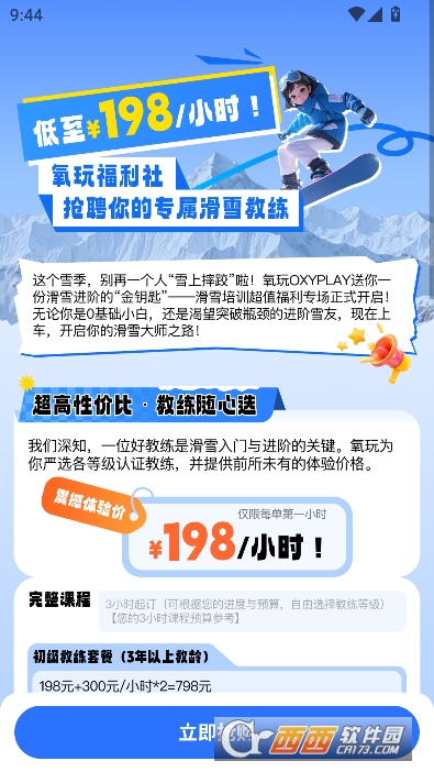 氧玩OXYPLAY官方最新版 氧玩OXYPLAY官方最新版