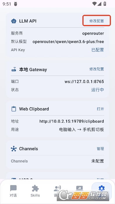 小龙虾app最新手机客户端 小龙虾app最新手机客户端