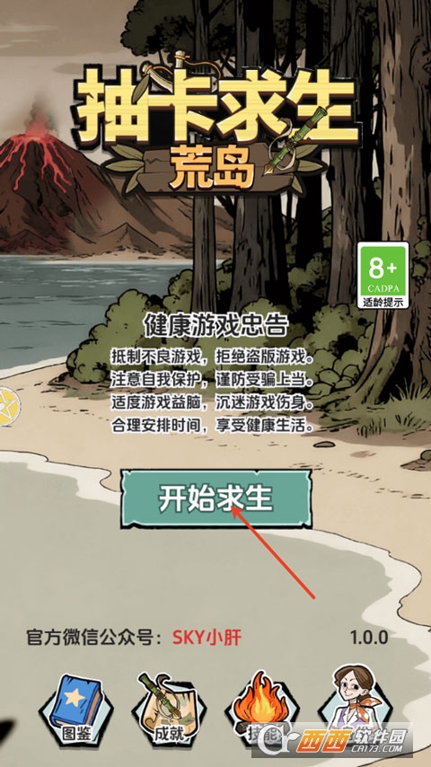 抽卡求生荒岛安卓中文版 抽卡求生荒岛安卓中文版