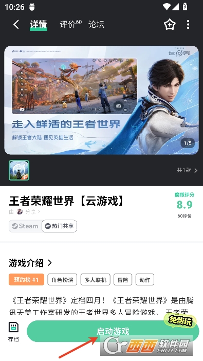 魔核app2026官方最新版 魔核app2026官方最新版