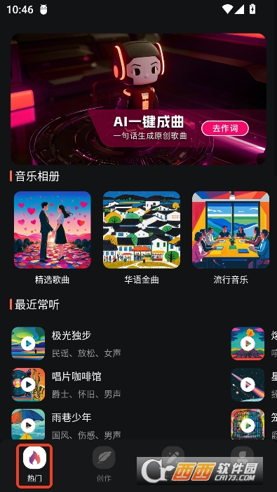 AI音乐一键创作app官方最新版 AI音乐一键创作app官方最新版