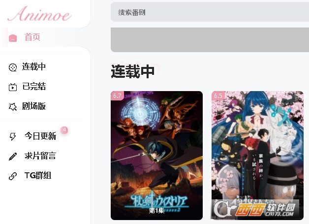 animoe动漫正版2026最新版 animoe动漫正版2026最新版