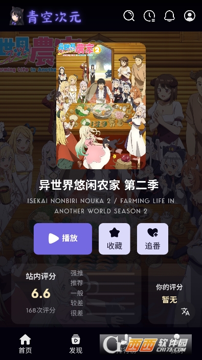 青空次元app最新版 青空次元app最新版