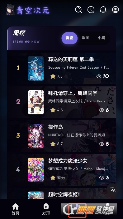 青空次元app最新版 青空次元app最新版