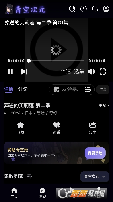 青空次元app最新版 青空次元app最新版