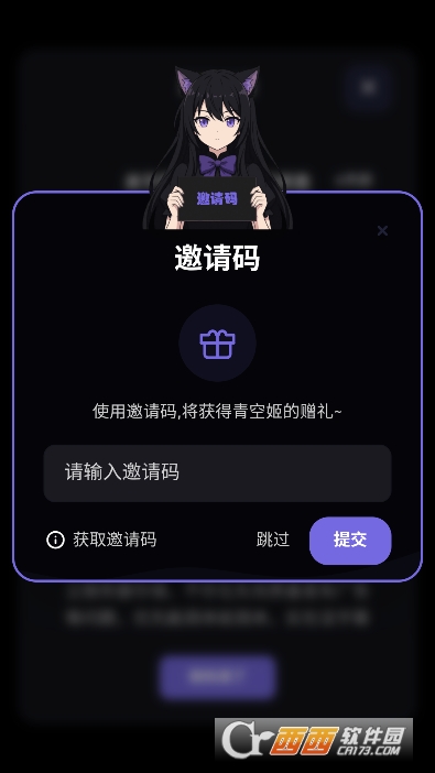 青空次元app最新版 青空次元app最新版