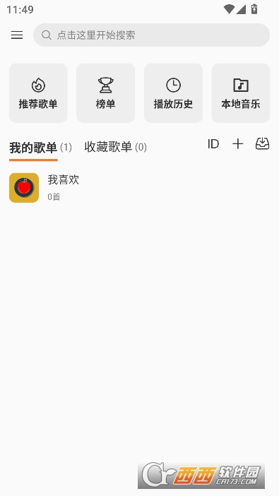 新众和音乐播放器app免费版 新众和音乐播放器app免费版