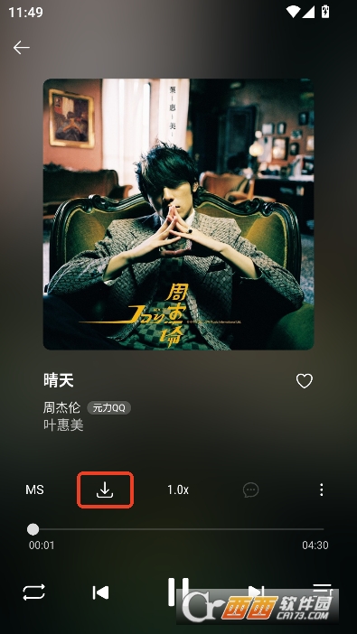新众和音乐播放器app免费版 新众和音乐播放器app免费版
