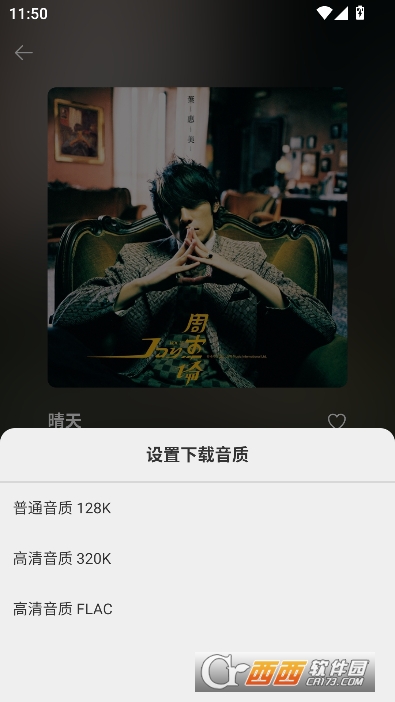 新众和音乐播放器app免费版 新众和音乐播放器app免费版