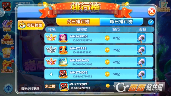 捕鱼大冒险全新中文版 捕鱼大冒险全新中文版