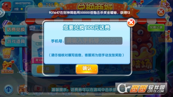 捕鱼大冒险全新中文版 捕鱼大冒险全新中文版