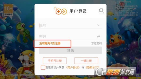 捕鱼大冒险狂暴巨炮版 捕鱼大冒险狂暴巨炮版