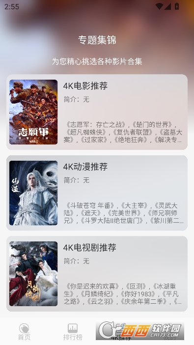 映.画馆app纯净4K版 映.画馆app纯净4K版