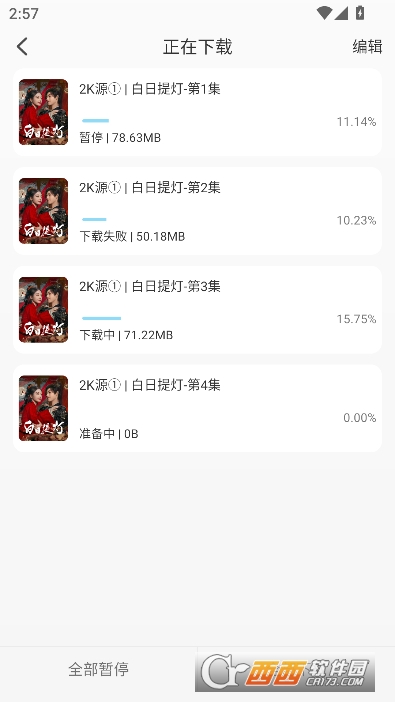 映.画馆app纯净4K版 映.画馆app纯净4K版