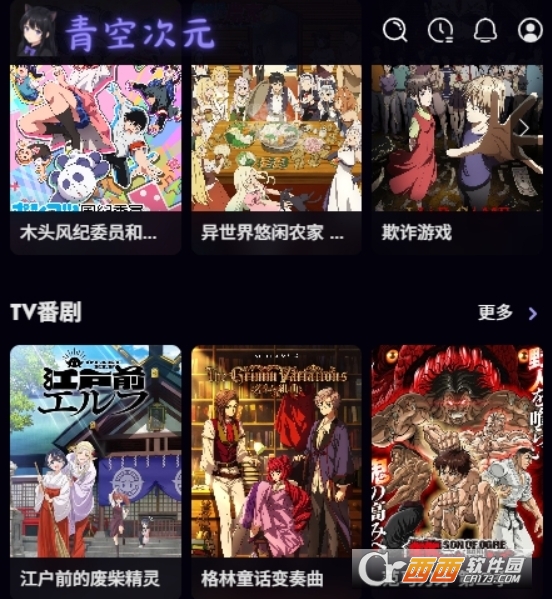 青空次元app最新版 青空次元app最新版