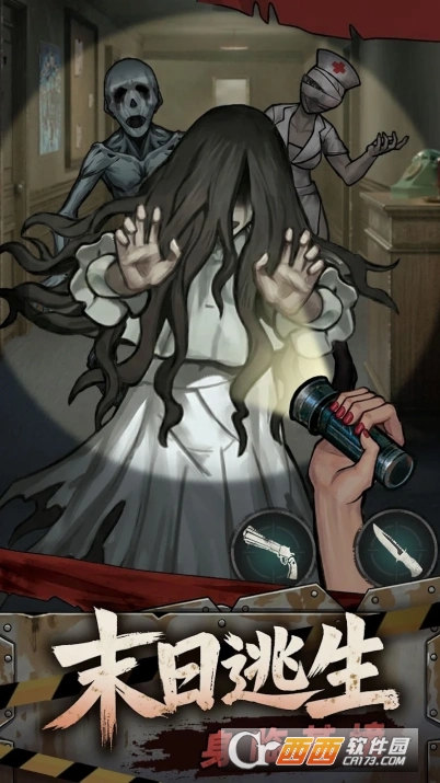 防线幸存者无敌版 防线幸存者无敌版