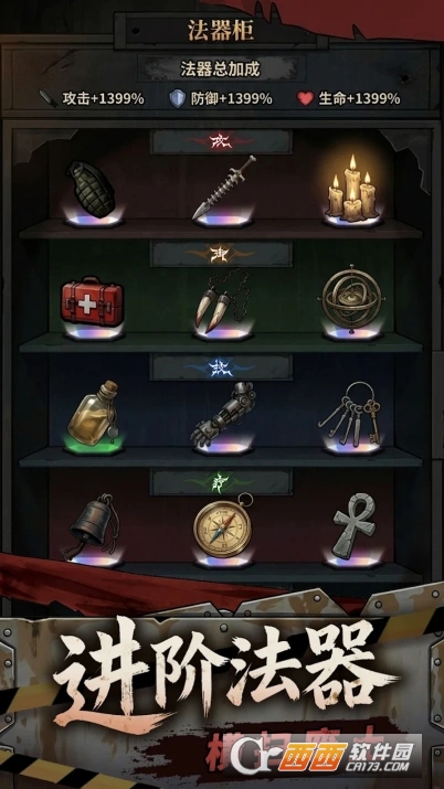 防线幸存者无敌版 防线幸存者无敌版