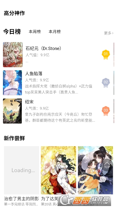 漫画团app官方最新版 漫画团app官方最新版