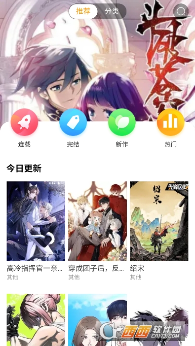 漫画团app官方最新版 漫画团app官方最新版