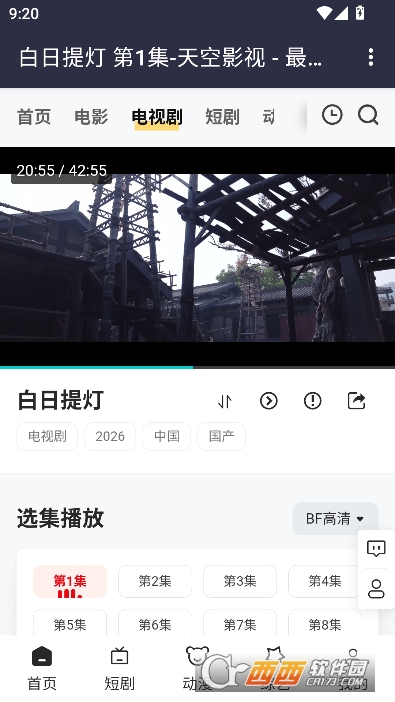 天空.影视app全新客户端 天空.影视app全新客户端