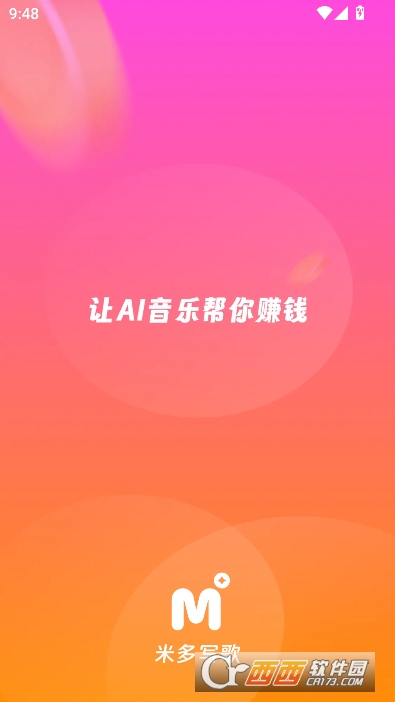 米多写歌app官方正版 米多写歌app官方正版