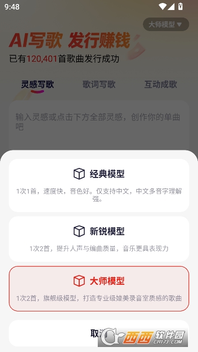 米多写歌app官方正版 米多写歌app官方正版
