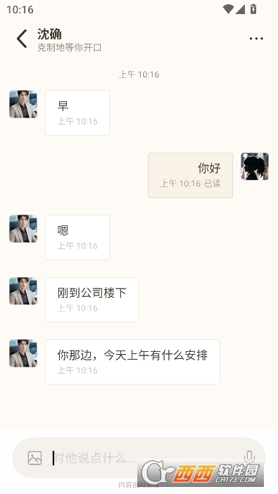 MoodlyAI聊天app官方最新版 MoodlyAI聊天app官方最新版