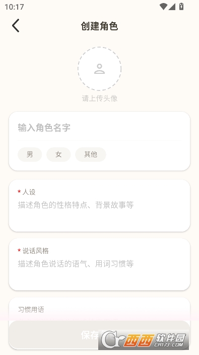MoodlyAI聊天app官方最新版 MoodlyAI聊天app官方最新版