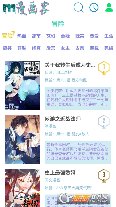 漫画客app安卓最新版 漫画客app安卓最新版