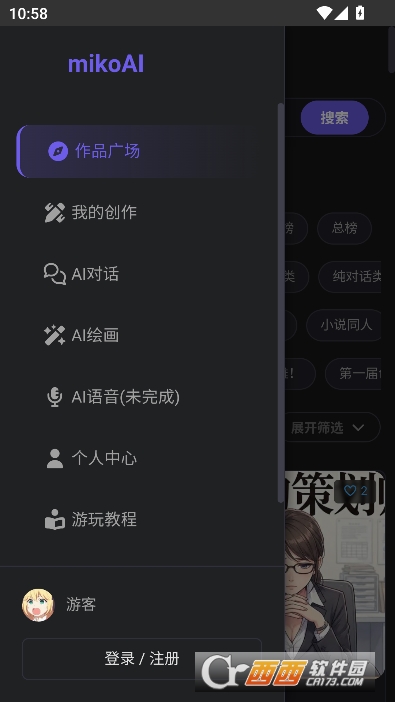 mikoAI安卓最新版 mikoAI安卓最新版