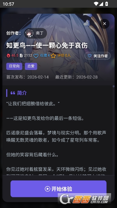 mikoAI安卓最新版 mikoAI安卓最新版