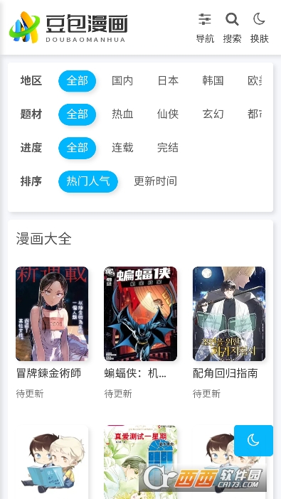 ��������app�ٷ����°�