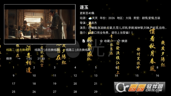 ���Ӱ��app����TV��