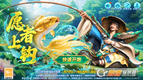 趣玩.捕鱼3D版 趣玩.捕鱼3D版