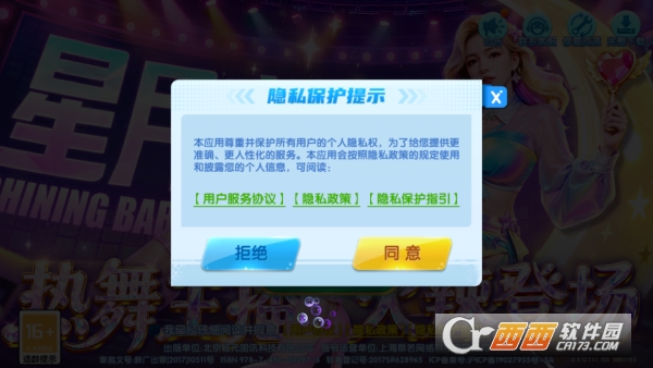 趣玩.捕鱼顶富版 趣玩.捕鱼顶富版