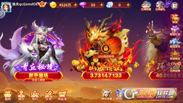 趣玩.捕鱼顶富版 趣玩.捕鱼顶富版