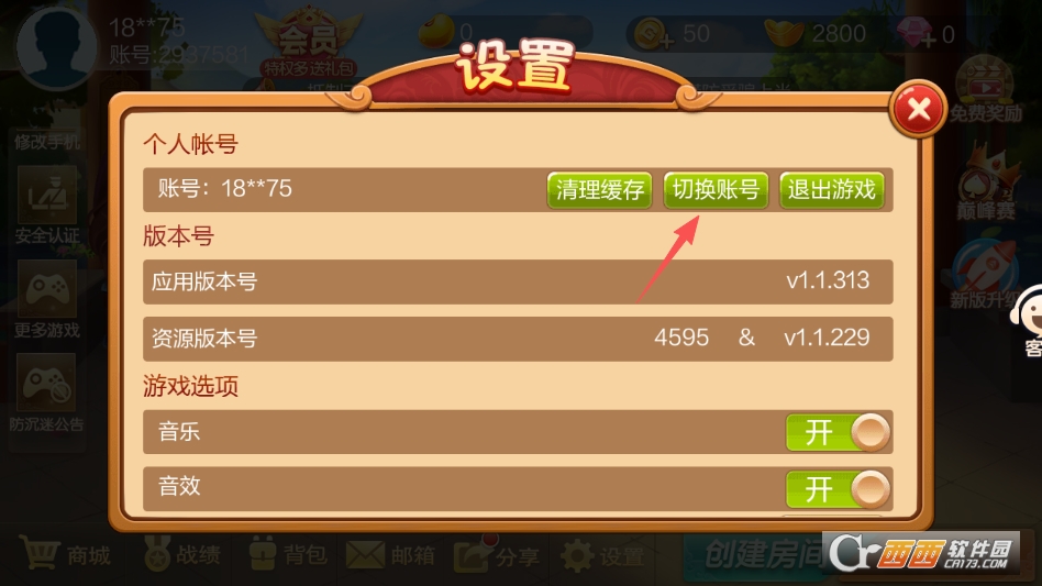 圣坛斗地主安卓版2026 圣坛斗地主安卓版2026