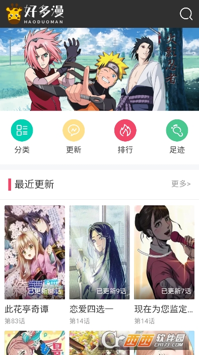 好多漫app最新纯净版 好多漫app最新纯净版