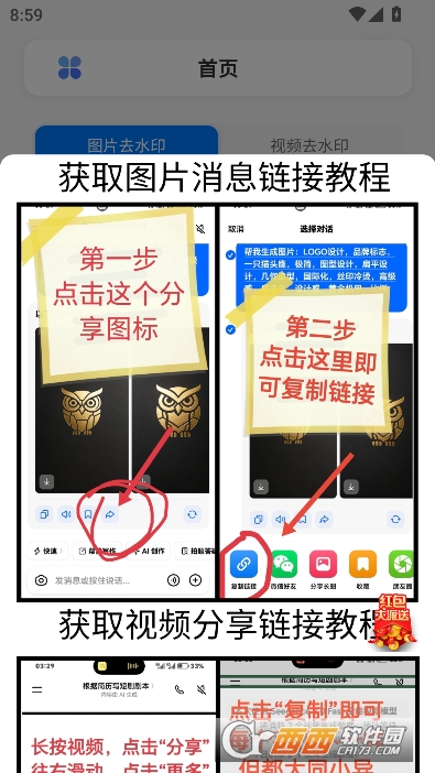 ����ˮӡ����app�ٷ���