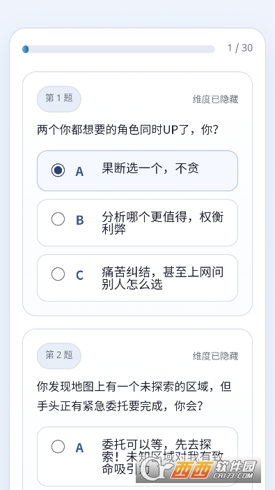 YSTI原神人格测试app最新版 YSTI原神人格测试app最新版