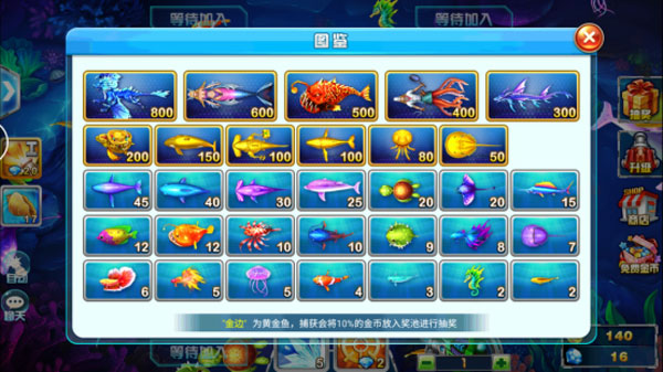 捕鱼大作战新手心得攻略 捕鱼大作战制胜秘诀全揭秘 捕鱼大作战新手心得攻略 捕鱼大作战制胜秘诀全揭秘