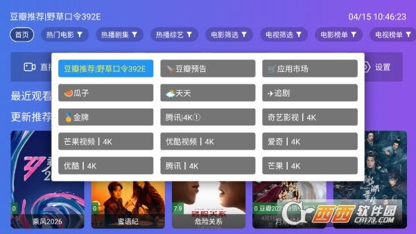 4K影视免费纯净版 4K影视免费纯净版