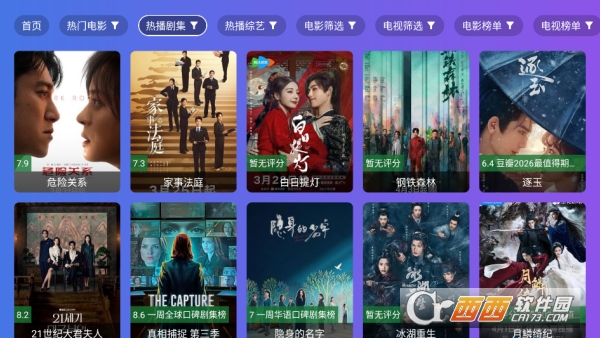 4K影视免费纯净版 4K影视免费纯净版