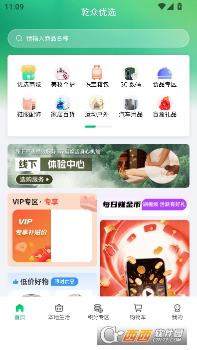 Ǭ����ѡapp�ٷ����°�