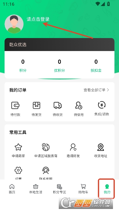 Ǭ����ѡapp�ٷ����°�