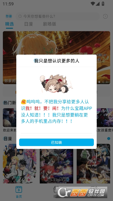 Lanerc动漫app最新版 Lanerc动漫app最新版
