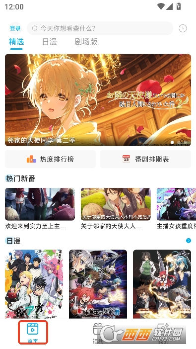 Lanerc动漫app最新版 Lanerc动漫app最新版