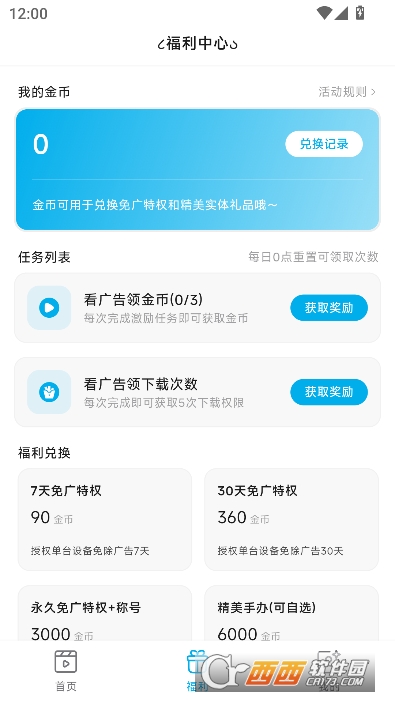 Lanerc动漫app最新版 Lanerc动漫app最新版