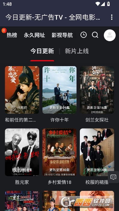 无广告TV手机版客户端 无广告TV手机版客户端
