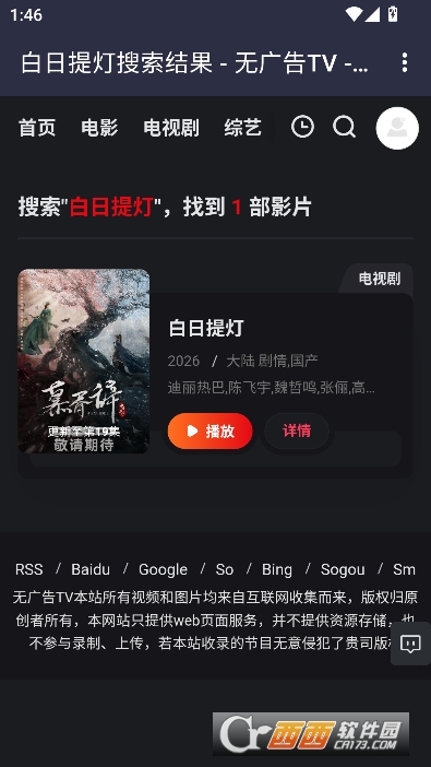 无广告TV手机版客户端 无广告TV手机版客户端